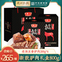 Dezhou grilled chicken spiced cooked donkey meat vacuum donkey meat Shandong specialty gift marinated donkey meat gift box 800g
