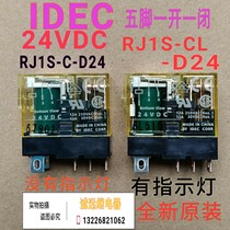 RJ1S-CL-D24 and spring pentagonal electromagnetic relay 24VDC12A new original spot RJ15-C-D24