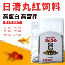 Nissin Marubeni Fish Feed Mini Parrot Sanhu Cichlid Lanshou Beard Watching Goldfish High Protein Antarctic Krill