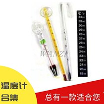 Fish tank thermometer aquarium thermometer aquarium special high precision water temperature measurement fat patch aquarium thermometer new product