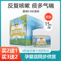  Chuanbei Magic Cream Special massage oil for childrens massage Baby cough and phlegm Baby massage oil Childrens massage cream