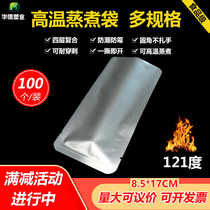 Pure aluminum foil high temperature cooking bag 8 5 * 17cm22 silk vacuum duck neck chicken claw cooked food trilateral seal packing bag