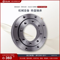 Factory spot tooth-free slewing ring robot arm slewing bearing crane rotary support assembly non-standard customization