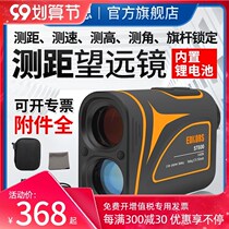 Room outdoor laser rangefinder telescope high precision handheld electronic ruler infrared golf distance measuring instrument