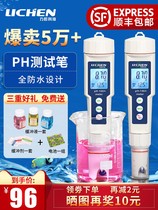 Lichen Technology water quality ph test pen portable aquarium fish tank ph meter high precision ph value detection instrument