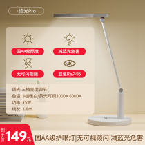 Wildfire Learning Lamp student desk reading lamp lamp table children LED bedside lamp bedroom Learning Lamp