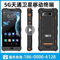 5G Tiantong Satellite Phone All-Netcom Intelligent large screen mobile phone outdoor triage emergency communication cloud sky YT8000