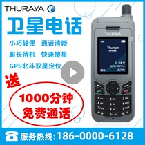 Satellite phone Oxing Shulaya Thuraya XT Lite outdoor emergency communication mobile phone Beidou GPS positioning