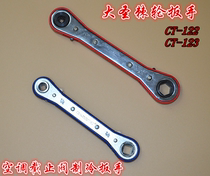 Great St. Air Conditioning Valve Ratchet Wrench CT-122 Refrigeration Repair Tool Cold Store Angle Valve Quick Wrench CT-123