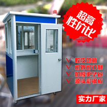 Stainless steel sentry box color steel aluminum alloy guard duty room security pavilion Sunshine Mobile room custom Sentry Booth