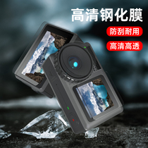 Applicable to Dajiang Osmo Action tempered film glass film sports camera protective film screen film DJI film