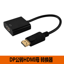 DP to HDMI13 HD adapter displayport to HDMI adapter converter