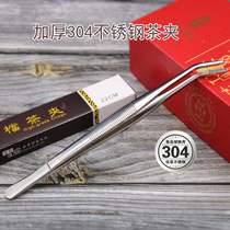 304 stainless steel tea clip kung fu tea set metal tweezers tea cup clip household padded tea clip tea ceremony accessories
