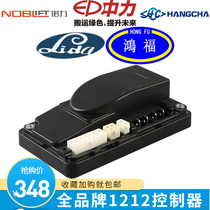 Zhongli Nuo Li Hangcha Hongfu Lifa Yufeng all-electric pallet truck computer board controller 1212