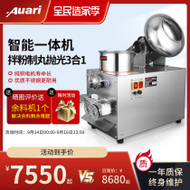 Auari Aoli Chinese medicine automatic pill making machine household small water pill honey pill making pill machine rubbing pill machine