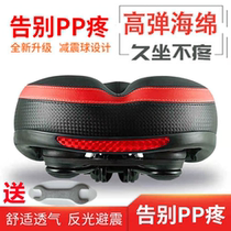 Bicycle cushion soft and comfortable thickened mountain bike seat cushion big ass saddle bicycle accessories riding equipment