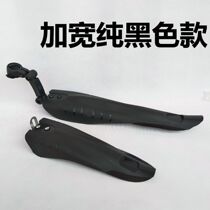 24 inch 26 inch mountain bike mudguard quick removal accessories mud tile mud removal baffle rain riding equipment