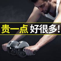 Automatic rebound belly wheel male and female fitness equipment abdominal muscle speed-up device household abdominal roll machine thin belly artifact
