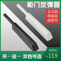 Kessman cabinet door rebound device Handle-free cabinet door push switch Invisible magnetic drawer self-elastic press