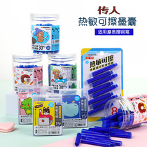 Primary school students heat erasable pen special thermal erasable ink bag morning light hero powerful successor pen ink bag crystal blue