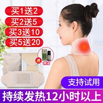 Fever warm palace moxibustion patch Dysmenorrhea cold acupuncture point patch Neck and shoulder conditioning warm stomach wormwood leaf patch navel patch