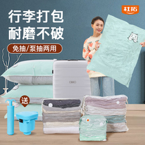 Air-free vacuum compression bag luggage special clothing quilt household clothing storage bag electric pump contraction