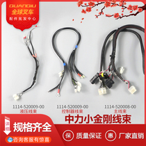 Zhongli Xiaojingang electric pallet truck Hydraulic controller Drive wiring harness Forklift accessories Lithium earth cow