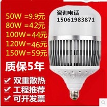  Led thousand foot silver bulb high-power energy-saving light bulb super bright e27E40 screw port 80W100W200w Factory workshop