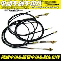 Electric car brake cable front brake rear brake wire electric drum brake handbrake wire simple battery car brake wire cable