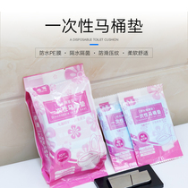 Disposable toilet cushion cushion paper thickened travel travel pregnant women toilet toilet paper 10 pieces
