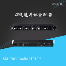 SM PRO Audio HP12E HP-12E 12-channel headphone splitter ear-splitting amplifier