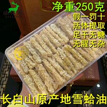 250g snow clam oil cream northeast specialty snow clam Changbai mountain forest frog oil Toad Oil Specialty block oil line oil