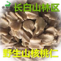 Premium Changbaishan wild walnut kernel Northeast walnut kernel Whole kernel original walnut mountain pregnant women and children