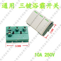 Yuba Switch 3 open wall three open (lighting heating heating) four light warm wall switch Universal size