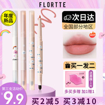 flortte Flower Loria fog lip pen c01 lip liner c05 color number mouth red lip mud flagship store flower Lulia