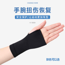 Wrist guard joint sheath sprain summer thin wrist guard tendon sheath womens sports male pain strain ins tide