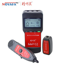 Smart mouse line finder NF-8200 line patrol instrument Multi-function network line detector All-in-one machine can find POE line finder