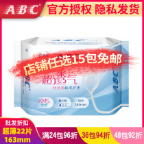 abc sanitary napkin invisible lengthy non-fragrant thin cotton cotton cotton breathable ultra-thin sanitary pad