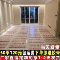 Home Indoor finished product protective film Furnishing Ground Floor Tiles Wood Flooring Disposable Wear Resistant Protective Mat Mulch Mulch