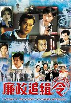 32G version of the clean government the Mandarin Cantonese version of the Hong Kong TV series