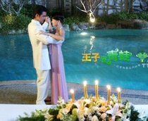 32G version of the Prince becomes a frog Taiwanese TV series