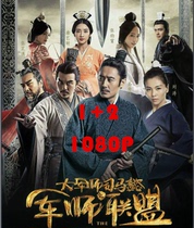 64G version of the military division Sima Yis military division Alliance Tiger Xiaolong 1-2 TV series