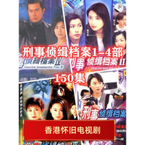 64G version of the Hong Kong TV series Criminal Investigation Files 1-4 Mandarin Cantonese