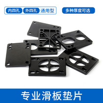 Two-piece sliding plate gasket long plate increasing pad big fish plate small fish plate shock absorbing gasket PU gasket rubber gasket