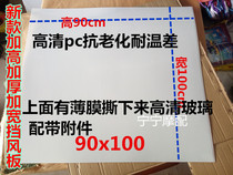  Universal thickened and taller tricycle windshield Motorcycle electric car windshield