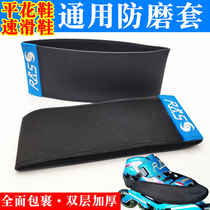 Roller skates anti-wear cover Childrens adult speed skating flat flower brake protection cover Shoe body toe anti-scratch skates upper cover