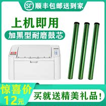 Applicable to AVIC APD116 drum core Aisino AP-1220 drum core AP-2580 photosensitive drum