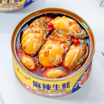 Spicy raw oyster meat canned ready-to-eat fresh sea oysters cooked food canned small seafood 100g