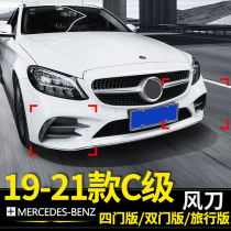 19-22 Mercedes-Benz C- Class Air Knife W206C260L C200 Coupe C- Class Travel Fog Light Trim Modification