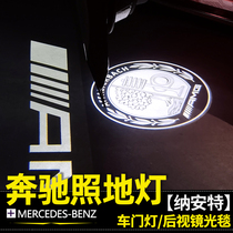 Mercedes-Benz door welcome light A- Class C- Class E-Class S-Class C260 E300L GLC GLB GLA rearview mirror floor light